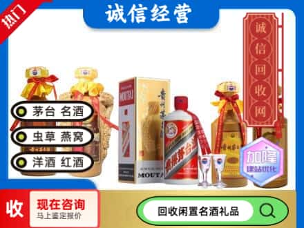 恩施建始县回收茅台酒