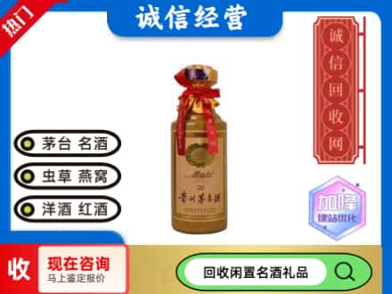 恩施建始县回收三十年茅台酒