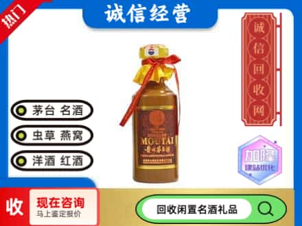 恩施建始县回收五十年茅台酒